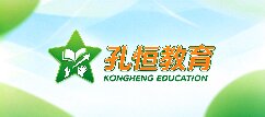 孔恒教育-新疆